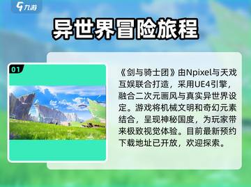 剑与骑士团🔥超好玩！值得你熬夜挑战✅截图2