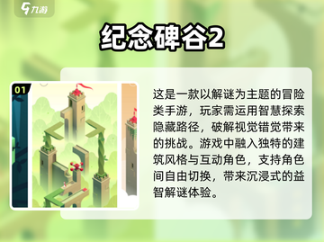 2024免费益智手游推荐，脑力大挑战🎉截图2