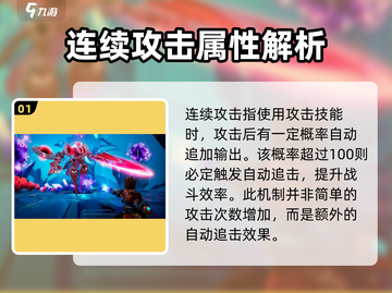 火炬之光无限💥连续攻击打法详解来啦！截图2