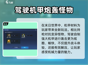 星球重启💥内存占用大吗？游戏流畅运行只需这点内存！截图3