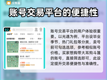 光遇渠道服买号平台大揭秘！👇游戏党必看截图3