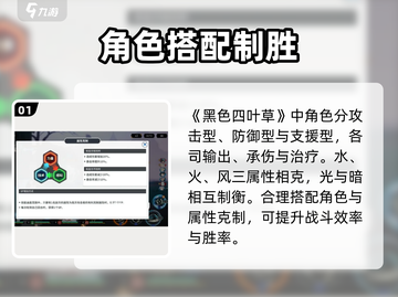 🔥《黑色四叶草》魔法帝速成秘籍！✨截图2