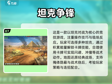 🔥二战卡牌游戏TOP榜！🎮历史迷必玩💥截图8