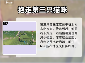 鸣潮💡寻喵环游记任务通关秘籍🎉截图4
