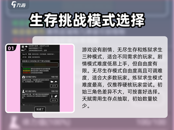 活下去🔥新人必看！游戏攻略大全💡截图2