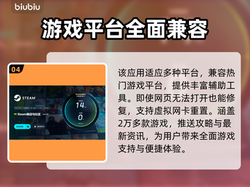 星际异端先知🔥加速器推荐与选择攻略🎉截图5