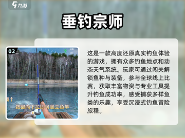 🎣2024超火钓鱼游戏合集✨下载必备！截图3