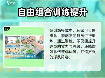 排球少年手游隐藏模式大曝光！放学后🔥等你来战截图3