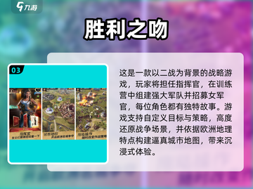 🔥2024必玩！高人气二战手游推荐💥截图4