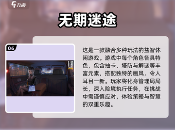 🔥最近超火游戏大盘点，玩就完事了！🎮截图7