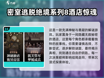 找钥匙游戏🔥通关必玩手游推荐！🎮截图5