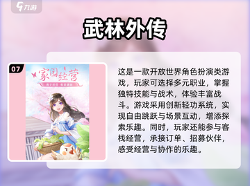 🔥2025最火网游TOP榜🎮速看！截图8