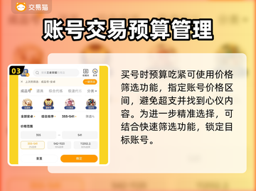 王者荣耀😎卖号选这个平台准没错！截图4