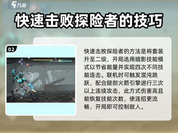 暗影格斗3🔥复制人探险者打法攻略⚡截图3