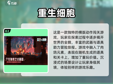 2025超🔥像素地牢单机游戏推荐🎮截图3