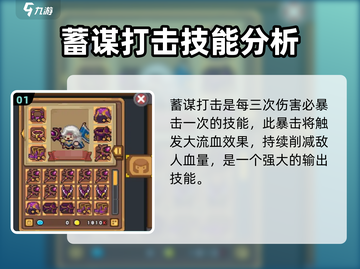 元气骑士前传：盗贼加点攻略，快速变强🔥截图2