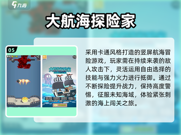 🚢2025最火像素航海手游TOP5！截图6