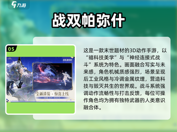 🔥2025高人气动作手游TOP榜💥截图6