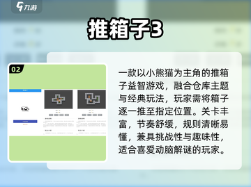🎮超好玩小内存游戏推荐2025🔥截图3