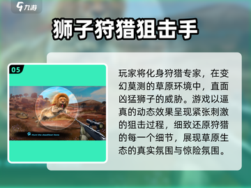 🔥2025狩猎手游TOP榜🎮必玩清单来袭！截图6