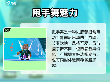元梦之星🔥搓手舞太上头了！💃截图3