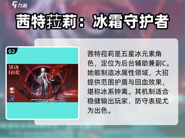 原神5.3版本🔥必抽卡池角色曝光！🚀截图3