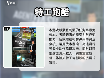 🔥2025爆火跑酷游戏TOP榜💥🎮截图5
