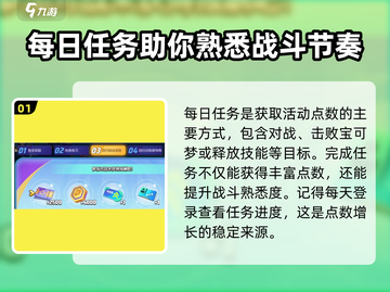 宝可梦大集结💥活跃点数速刷攻略来啦！截图2