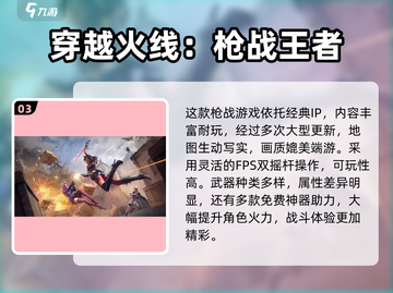 🔥腾讯枪战游戏全收录！2025免费射击TOP榜🎮截图4