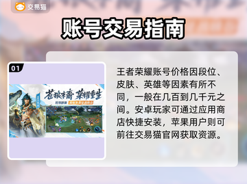🎮王者贵10号天价交易？速看最新行情！截图2