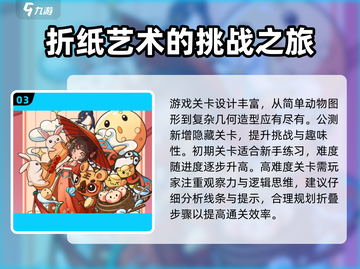 折纸达人公测时间🎉游戏迷们冲呀！截图4
