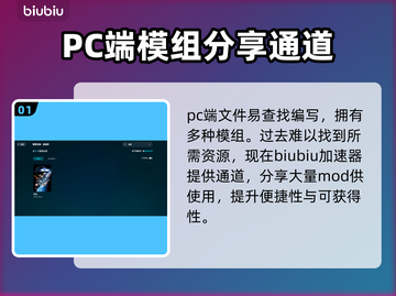 剑星PC版MOD下载地址🔥游戏党必看！🎮截图2