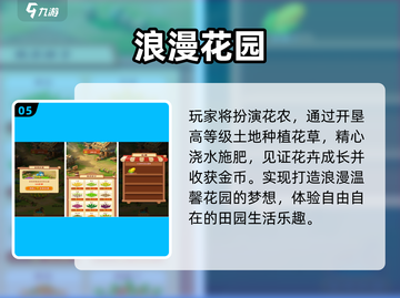 2025最火花园手游💥种出你的梦幻乐园！ 🌸截图6
