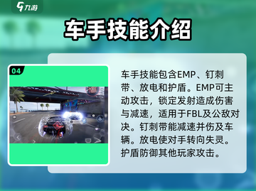 极品飞车🔥热力追踪全攻略⚡玩家必看！截图5