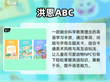 🔥2024最火英语游戏推荐🎮截图2