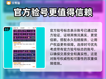 和平精英账号交易🔥超好用APP分享🎉截图4