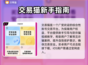 王者荣耀游戏账号买卖平台推荐🔥截图2