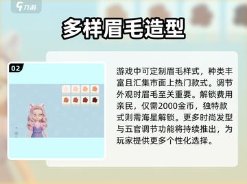 心动小镇造型沙龙🔥超全玩法攻略来啦！截图3