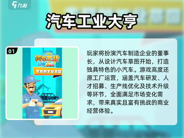 🔥2025必玩汽车工厂游戏合集🚗🎮截图2