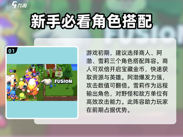 爆裂小队🔥新手必看！玩法规则全揭秘！截图2