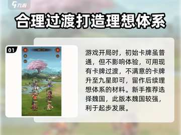 幻想名将录🔥新手必看！快速上手秘籍🎉截图2