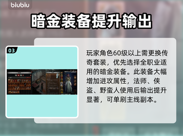 暗黑4职业套装推荐🔥游戏党必看！✨截图4