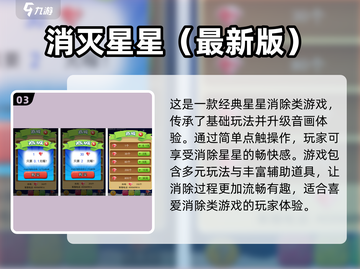 2025最受欢迎⭐【消除游戏】大盘点！好玩到停不下来🎉截图4
