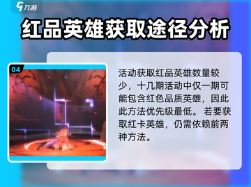 《吟游战记》🔥红品英雄获取秘籍🎉游戏大佬必看！截图5