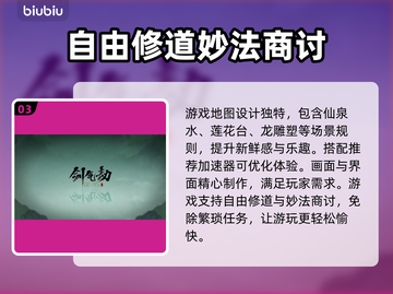 剑气劫💰首发价格曝光，玩家直呼太香🔥截图4