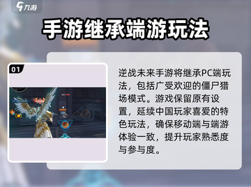 逆战未来 Zombie猎场来袭💥生存之战开启！截图2