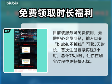 暗黑炽天使🔥超低延迟免费加速器推荐🎉截图3