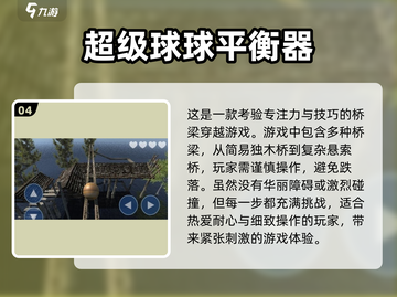 🔥2025必玩小球闯关游戏下载合集🎉截图5