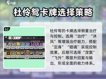 奕仙牌：杜伶鸳强度爆表🔥快来围观！截图3