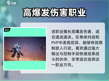 踏风行💥武宗vs法宗，宗门选择推荐🔥截图3